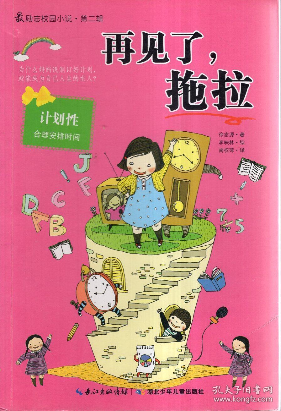 果冻向上跳