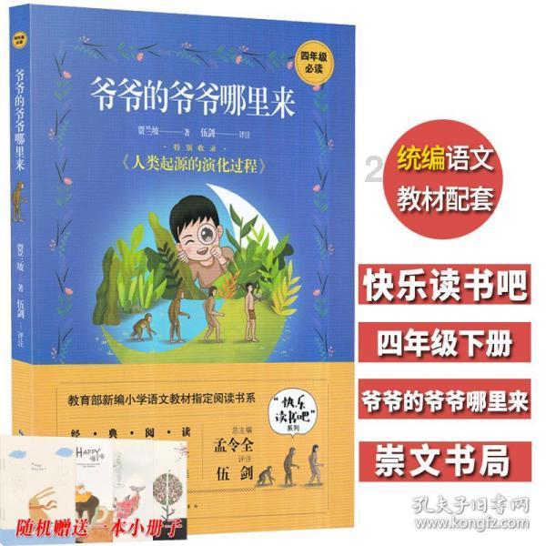 万词王