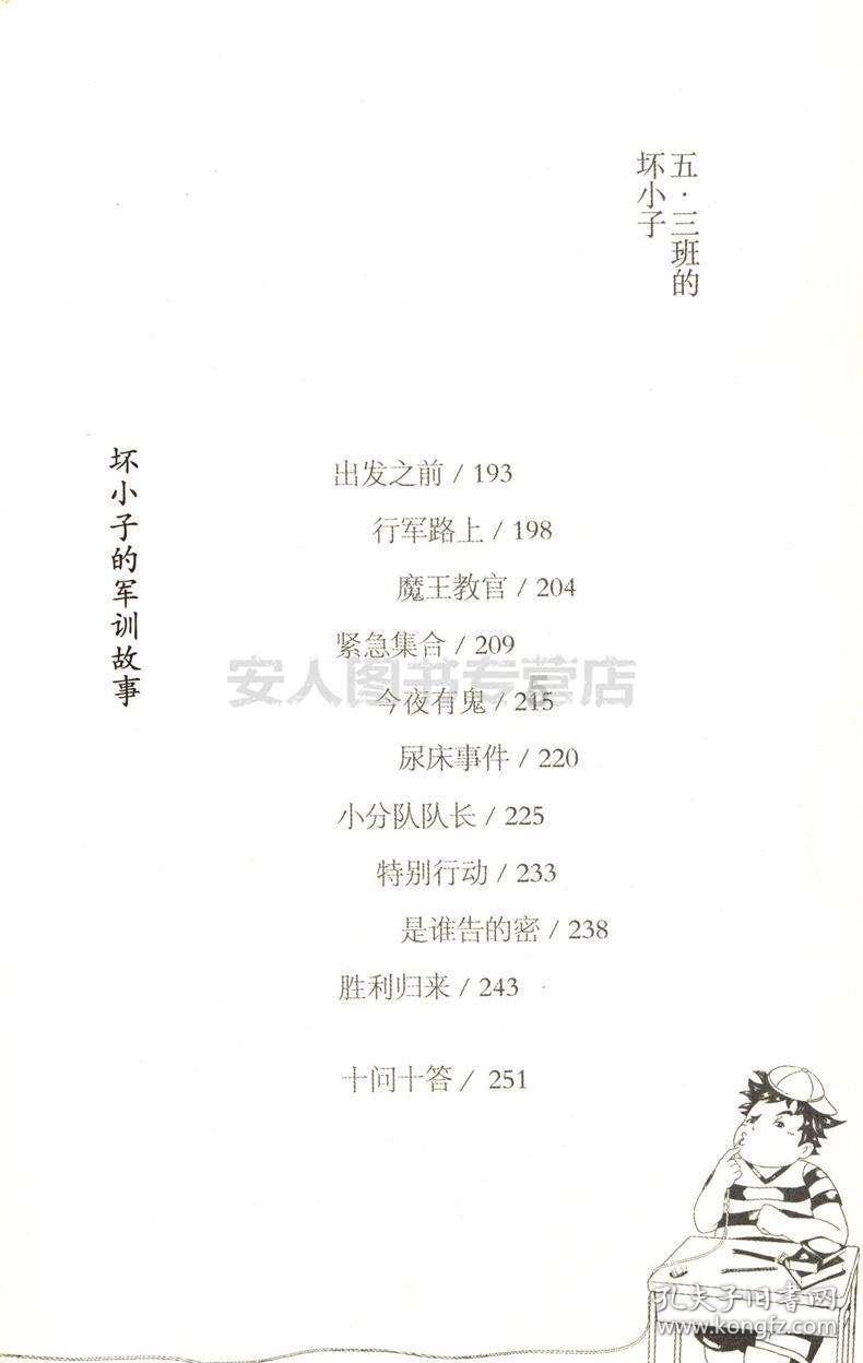 逗小猴开心系列192