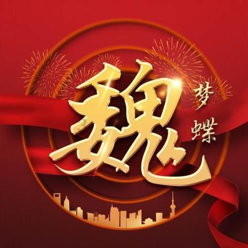 他小学文凭，却成大学教授，入围诺贝尔奖，还娶了自己的学生为妻