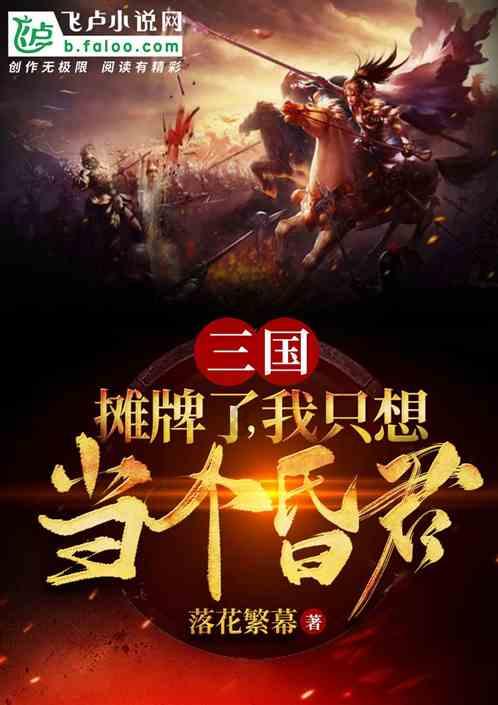 鬼吹灯之牧野诡事H5