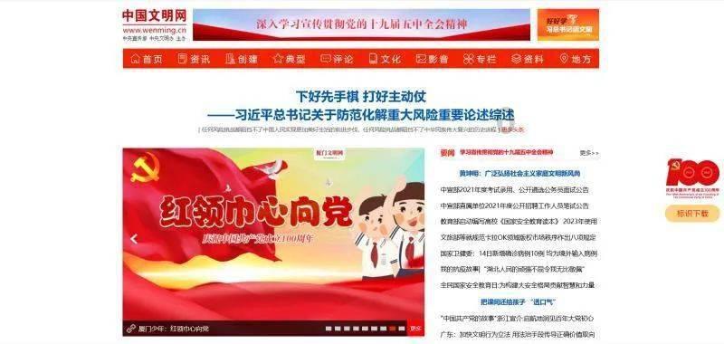勇敢的心世界大战