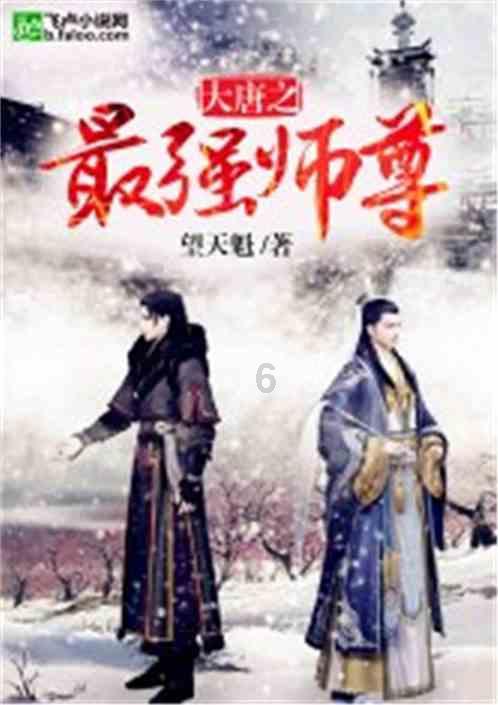 神奇小子龙之陷阱